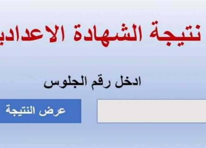 نتيجة جنوب سيناء1 نتيجة جنوب سيناء1